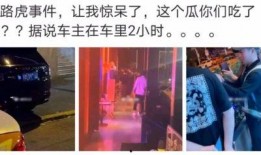 平遥吃瓜最新事件爆料是真的吗,最新爆料真相揭秘