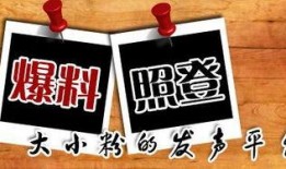 昆明最新八卦爆料新闻,最新八卦爆料揭秘幕后真相