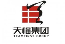福州天福集团最新爆料,揭秘企业转型与市场布局新动向